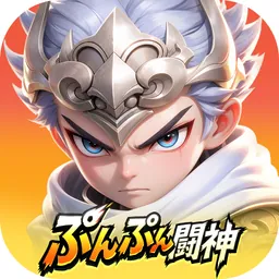 ぷんぷん闘神 logo