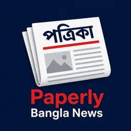 Bangla Newspapers - Paperly logo