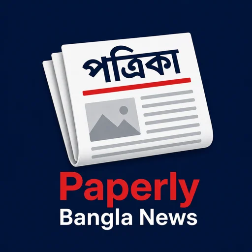 Bangla Newspapers - Paperly logo