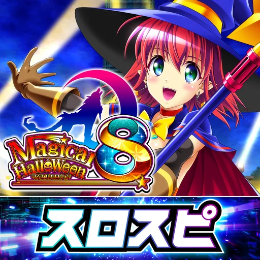 [スロスピ]マジカルハロウィン8 logo
