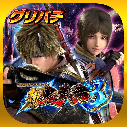 [グリパチ]スマスロ 新鬼武者3 logo