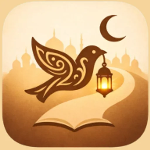 As-Siraj logo