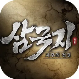 삼국지: 제후의 전쟁 logo
