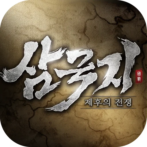 삼국지: 제후의 전쟁 logo