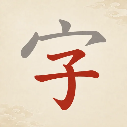 Word Decoder Puzzle logo