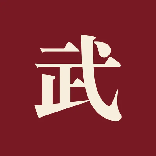 무원일생 logo