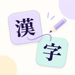 漢字ラリー - 手書き対戦ゲーム logo