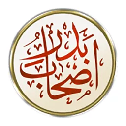 Ashâb-ı Bedir logo
