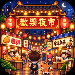 歡樂夜市 logo