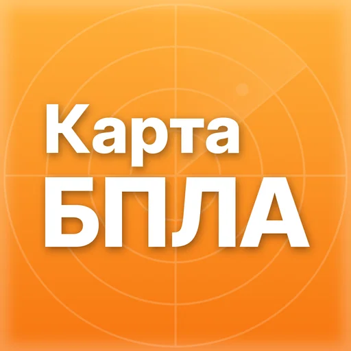 Карта БПЛА — радар онлайн logo