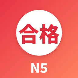 Aprova N5: Japonês do Zero logo