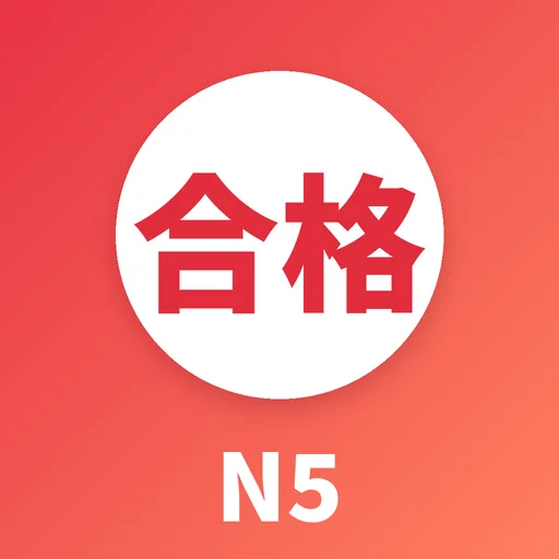 Aprova N5: Japonês do Zero logo
