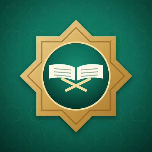 مصحف: احفظ القرآن بالتكرار logo