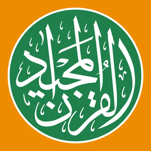Malayalam Quran - قرآن مجيد - القرآن الكريم logo