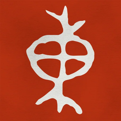 Eastland Herb–Chinese Medicine logo