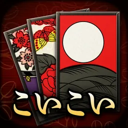 ザ・花札 こいこい編 logo