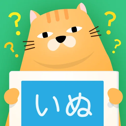 おしえてポン!2 みんなで盛り上がるジェスチャーゲーム logo