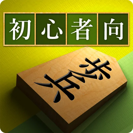 A guide to Shogi logo