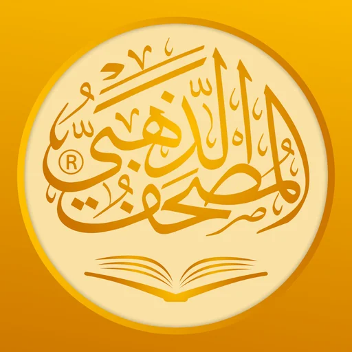 Golden Quran | المصحف الذهبي logo