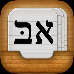 Biblical Hebrew Vocabulary logo