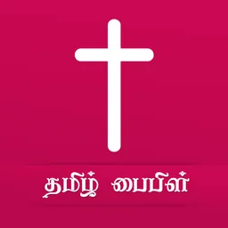 Bible in Tamil logo