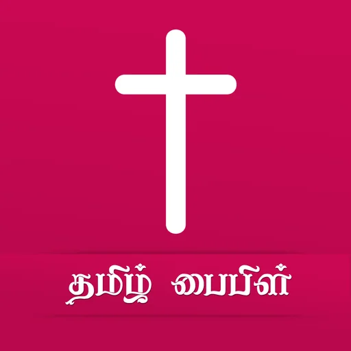 Bible in Tamil logo