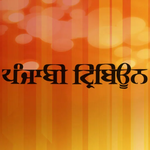 Punjabi Tribune Newspaper logo