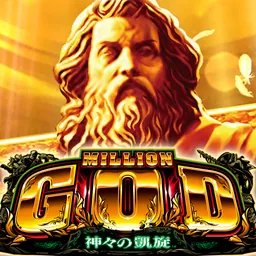 ミリオンゴッド－神々の凱旋－ logo