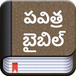Telugu Bible - Bible2all logo