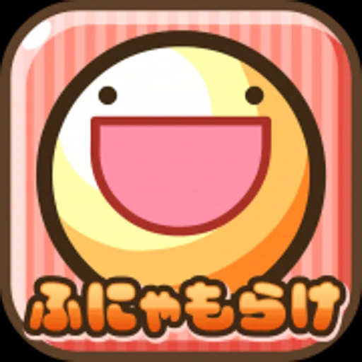 ふしぎな生き物 ふにゃもらけ -ペット育成ゲーム- logo