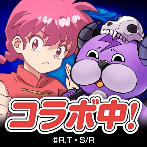 ぼくとドラゴン 仲間とギルドでリアルタイムバトル logo