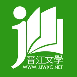 晋江小说阅读-晋江文学城 logo
