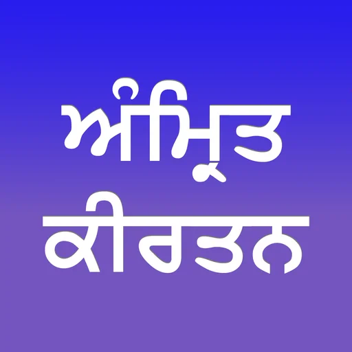 Amrit Kirtan logo