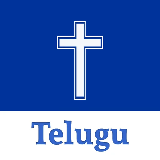 Telugu Bible HD logo